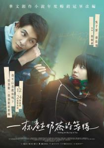 Waiting for My Cup of Tea plakát