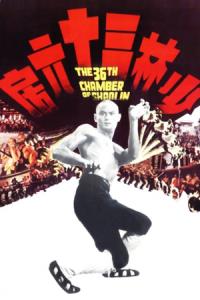 36 komnat Shaolinu