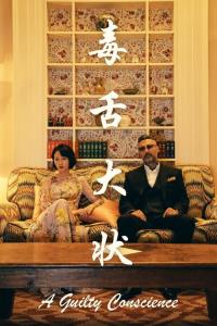 A Guilty Conscience plakát