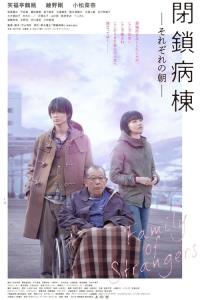 Family of Strangers plakát