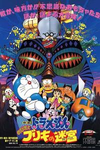 Doraemon: Nobita and the Tin Labyrinth plakát