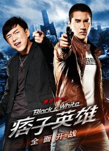 Black & White: The Dawn Of Assault