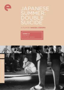 Japanese Summer: Double Suicide plakát