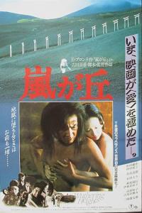 Wuthering Heights
