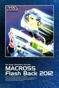 The Super Dimension Fortress Macross: Flash Back 2012 plakát