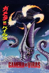 Gamera vs. Viras plakát