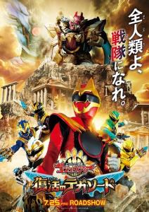 No. 1 Sentai Gozyuger: TegaSword of Resurrection plakát