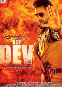 DSP DEV