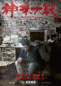 Detective vs. Sleuths plakát