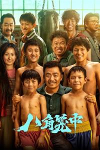 Never Say Never plakát