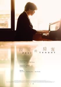 Dear Tenant plakát
