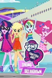 My Little Pony: Equestria Girls - Spring Breakdown plakát