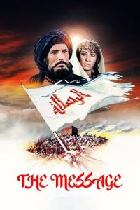 Al-risâlah plakát