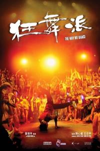 The Way We Dance