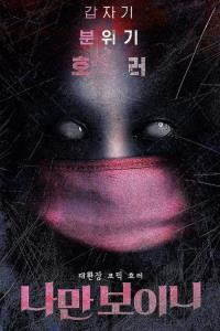 I Can Only See plakát