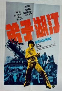 The Brotherhood plakát