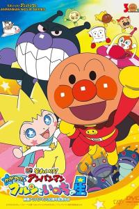 Soreike! Anpanman: Kagajake! Kurun to inoči no hoši