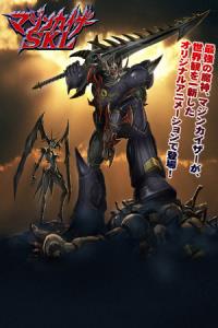 Mazinkaizer SKL plakát