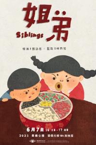 Siblings plakát