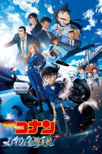 Detective Conan: Fallen Angel of the Highway plakát