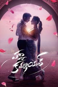 Pakka Commercial plakát