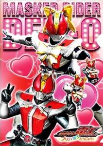 Kamen Rider Den-O: The Birth of Pretty Den-O! plakát
