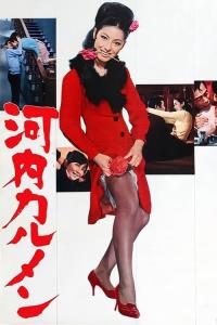 Carmen from Kawachi plakát