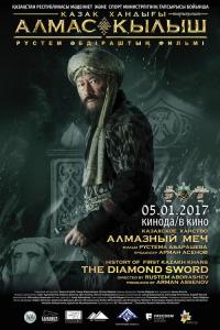 Kazakh Khanate: Diamond Sword plakát