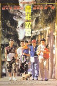 Drak z chrámu Shaolin 2 plakát