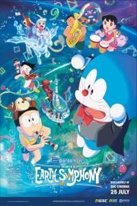 Doraemon the Movie: Nobita's Earth Symphony plakát