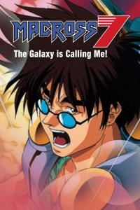 Macross 7: The Galaxy Is Calling Me! plakát