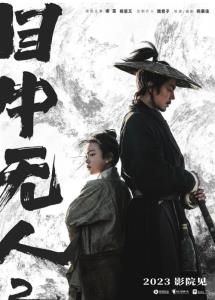 Eye for an Eye 2 plakát