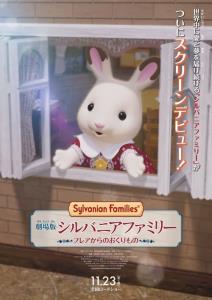 Sylvanian Families ve filmu: Dárek od Freyi