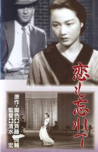 Forget Love for Now plakát