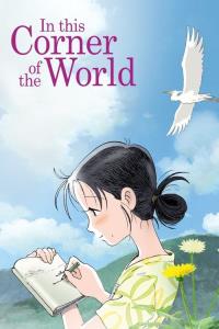 In This Corner of the World In This Corner of the World plakát