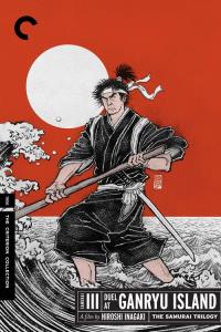 Samurai III: Duel at Ganryu Island plakát