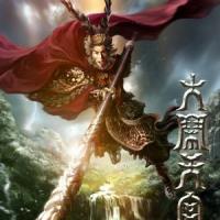 The Monkey King: Havoc in Heaven's Palace plakát