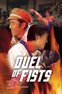 Duel of Fists plakát