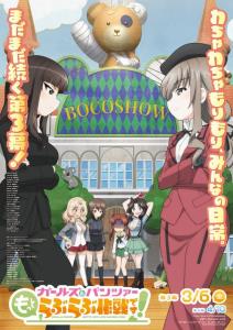 Girls und Panzer: Motto Love Love Sakusen Desu! Act 3 plakát