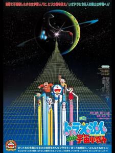 Doraemon: Nobita's Little Star Wars plakát