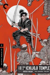 Samurai II: Duel at Ichijoji Temple plakát