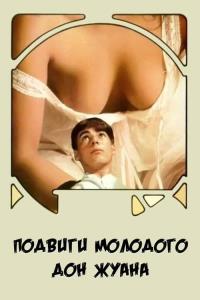 Exploits of a Young Don Juan plakát