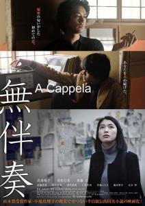 A Cappella plakát