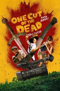 One Cut of the Dead Spin-Off: In Hollywood plakát