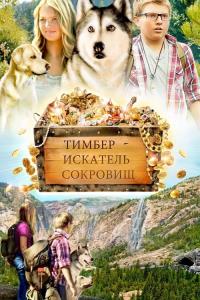 Timber - Lovec pokladů