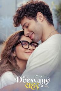 Do Deewane Seher Mein plakát