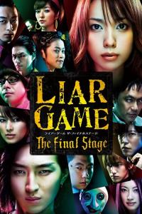 Liar Game