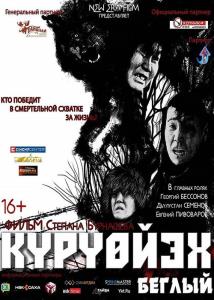 Fugitive plakát