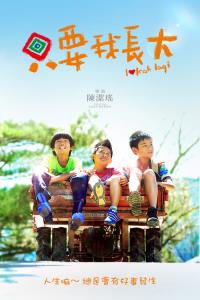 Hang in There, Kids! plakát