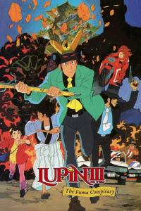 Lupin the Third: The Fuma Conspiracy plakát